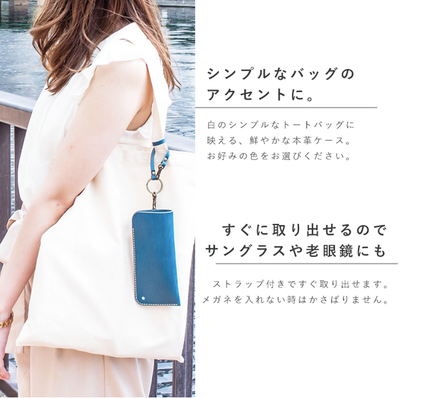 カバンにかけれる本革のメガネケース《名入れ対応》