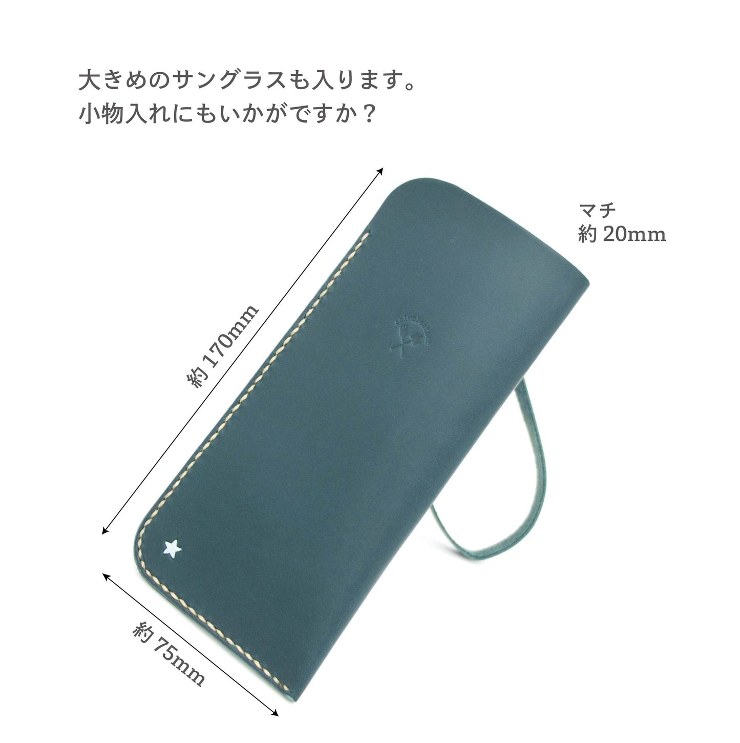 〔三日月デザイン〕カバンにかけれる本革のメガネケース《名入れ対応》