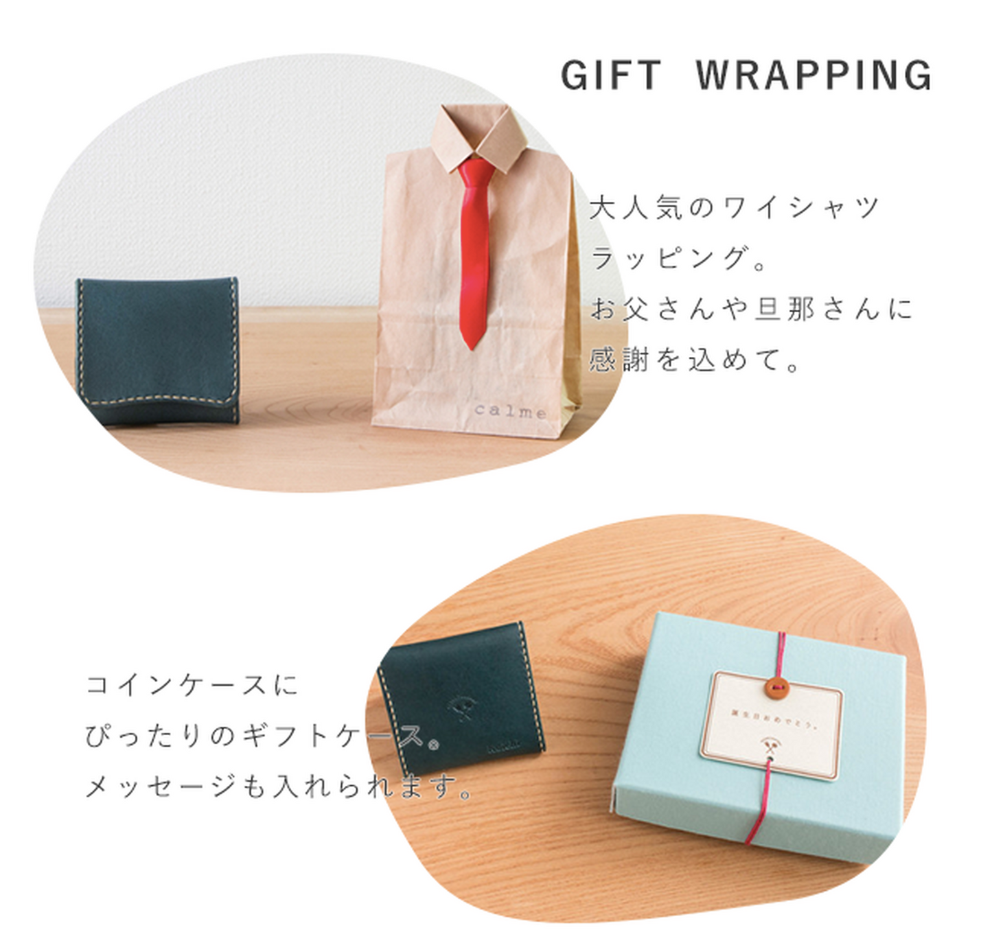 小銭が見やすいナチュラルレザーのコインケース